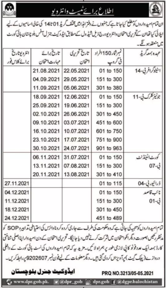 Interviews Jobs in Advocate General Office Balochistan – Law and Parliamentary Affairs Department Balochistan Jobs 2021 — original advertisement