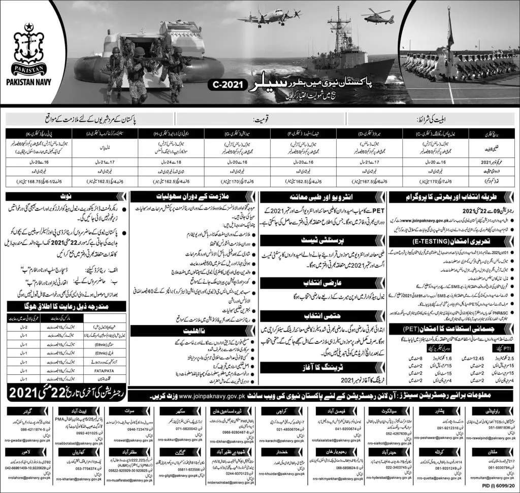 Join Pakistan Navy Jobs 2021 — original advertisement