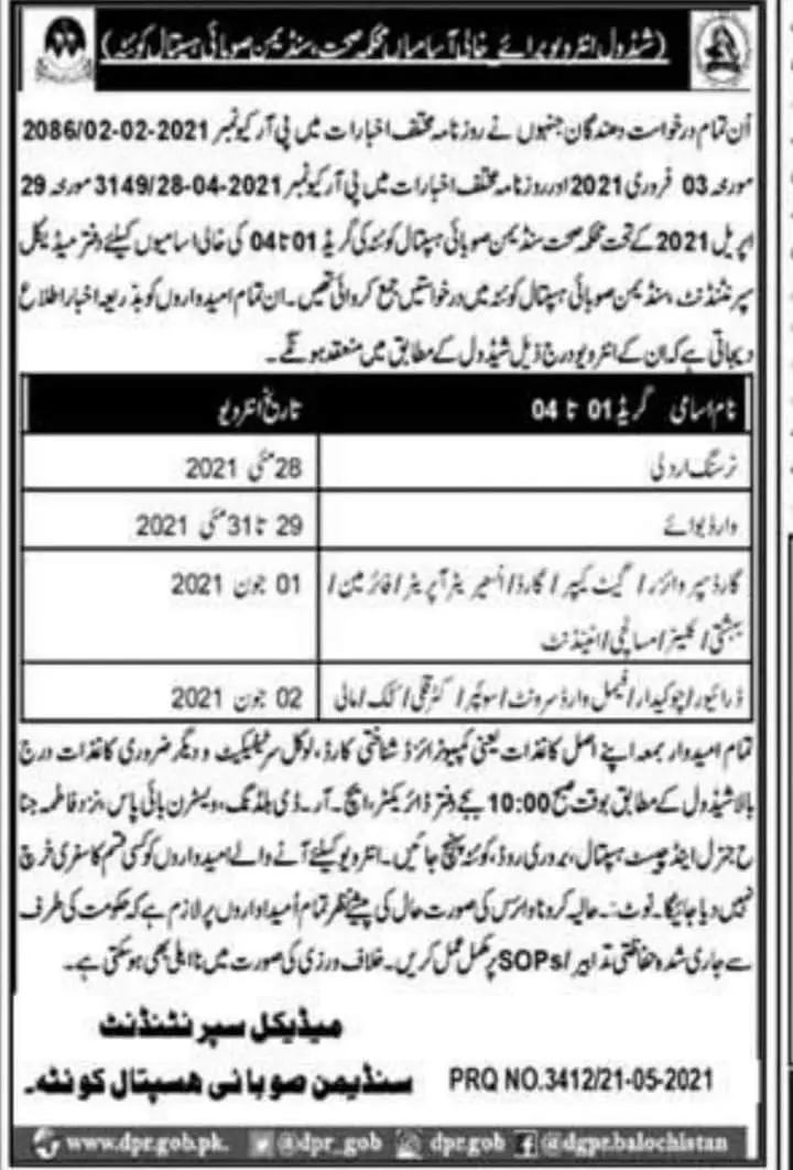 Interviews Civil Hospital Quetta – Sandman Civil Hospital Quetta Jobs 2021 — original advertisement
