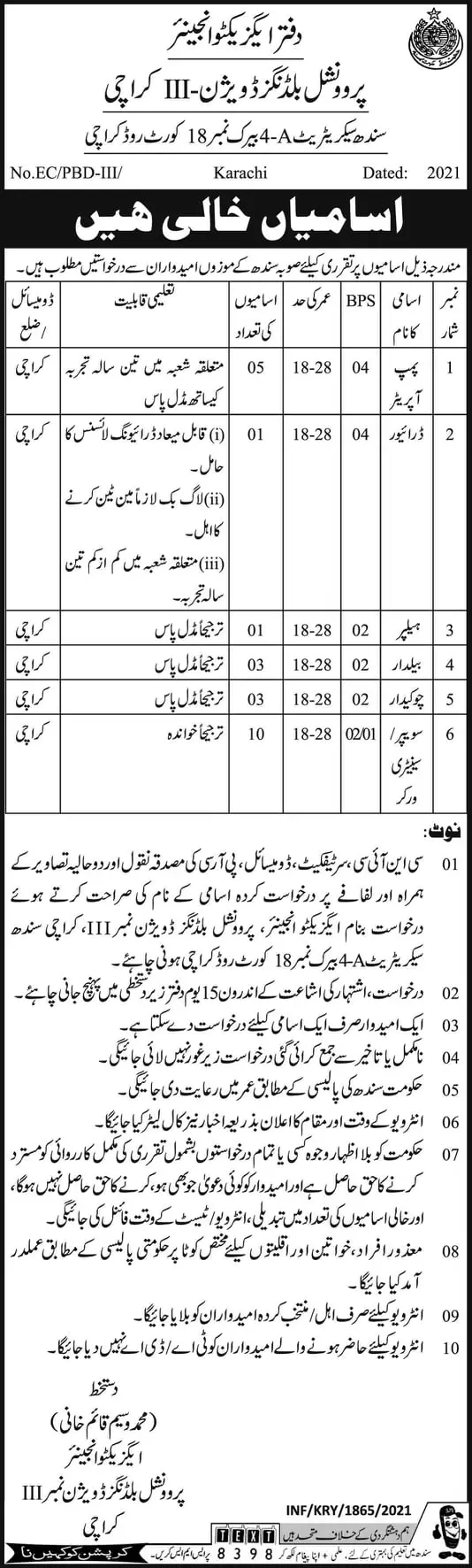 Jobs Works and Services Department Karachi – Works & Services Department Sindh Jobs 2021 — original advertisement