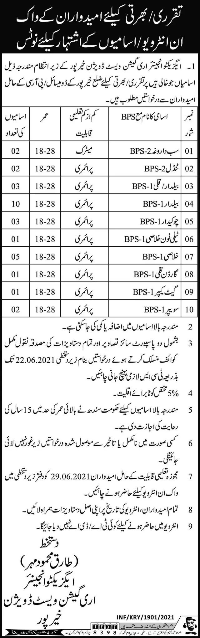 Jobs Irrigation Department Khairpur Sindh – Irrigation Department Sindh Jobs 2021 — original advertisement