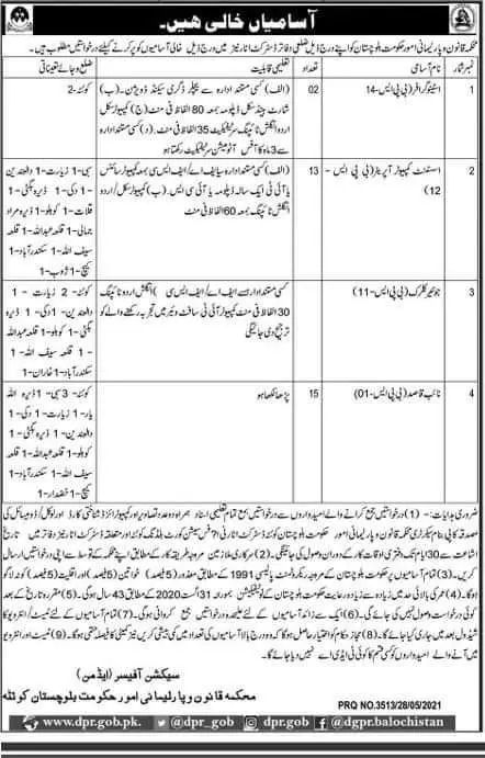 Jobs Law Department Balochistan – Law, Parliamentary Affairs and Human Rights Department KPK Jobs 2021 — original advertisement