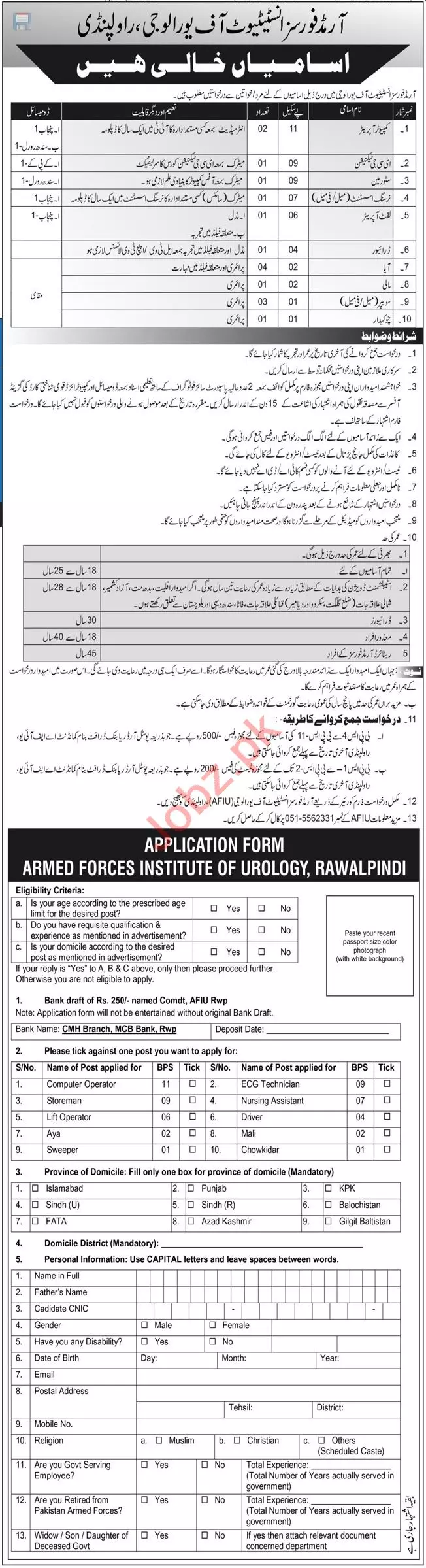 Armed Forces Institute of Urology Rawalpindi Jobs 2021 – Armed Forces Institute of Radiology & Imaging Rawalpindi Jobs 2021 — original advertisement