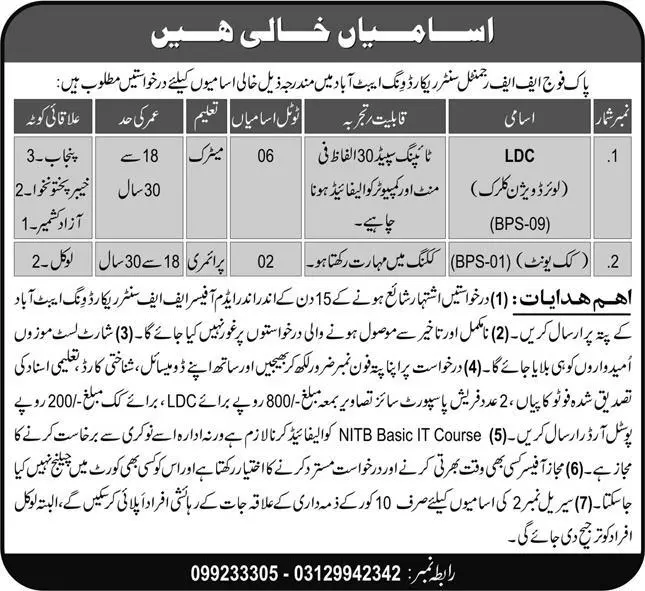 Jobs in Garrison Medical Centre Allama Iqbal – Pakistan Army Jobs 2021 — original advertisement