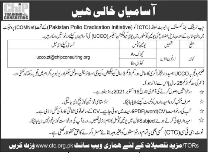 Jobs Training Consulting Pvt Ltd – Chip Training Consulting Pvt Ltd Jobs 2021 — original advertisement