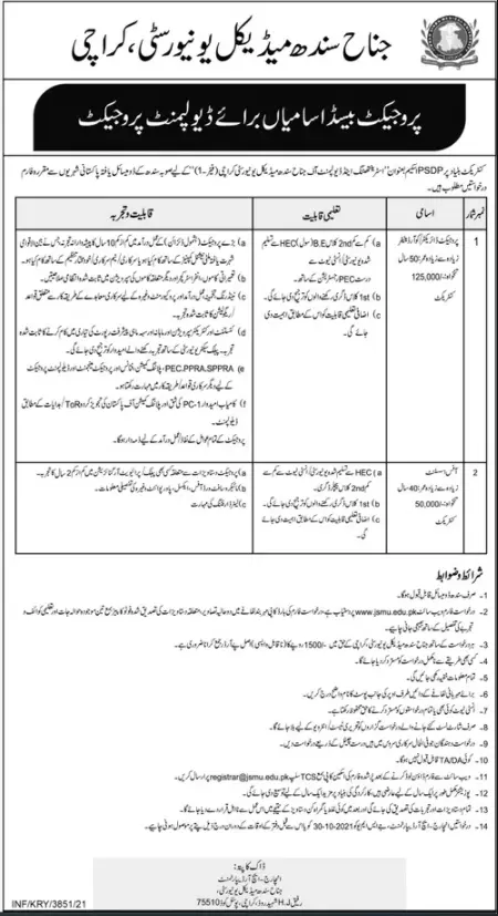 Jobs in Jinnah Sindh Medical University Karachi Jobs 2021 — original advertisement