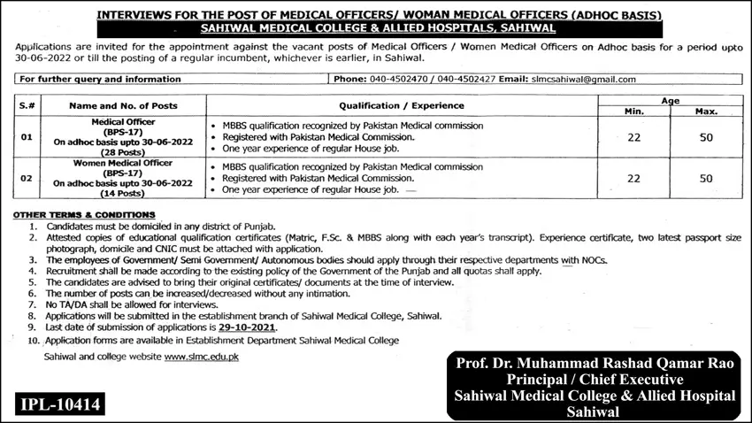 Jobs in Sahiwal Medical College and Allied Hospital Sahiwal – Sahiwal Medical College Sahiwal Jobs 2021 — original advertisement