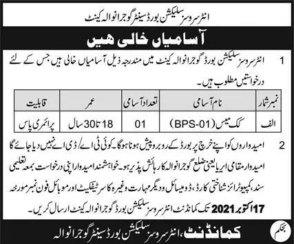 Jobs in Inter Services Selection Board – Pakistan Army Jobs 2021 — original advertisement