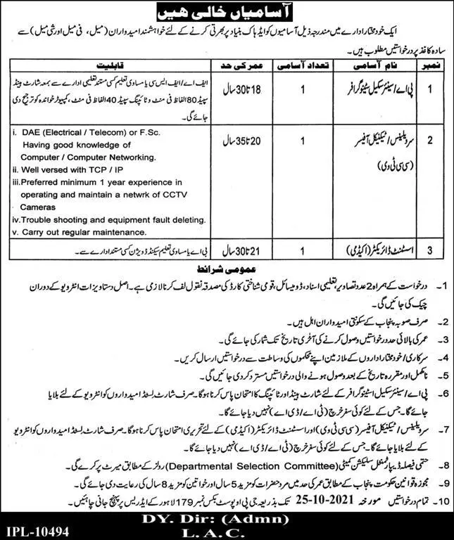 Jobs in Departmental Selection Committee Jobs 2021 — original advertisement