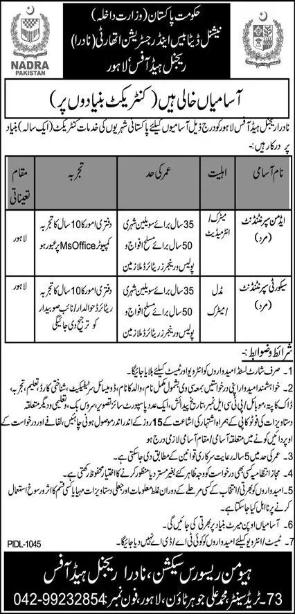Jobs in National Database and Registration Authority Jobs 2021 — original advertisement