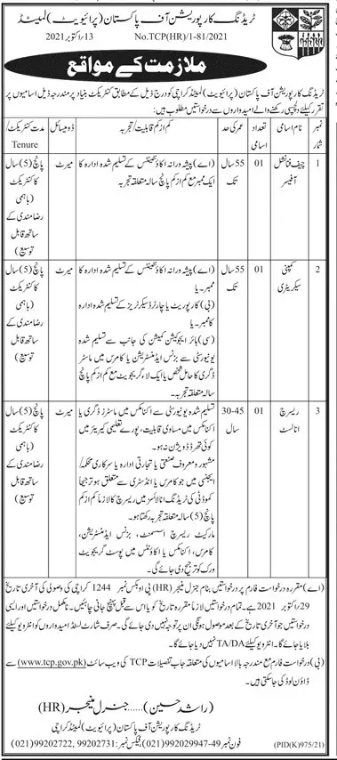 Trading Corporation of Pakistan Jobs 2021 – Trading Corporation of Pakistan Private Limited Jobs 2021 — original advertisement