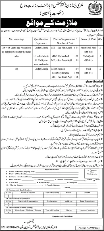 Jobs in Ministry of Defense Sindh – Ministry of Defence Pakistan Jobs 2021 — original advertisement
