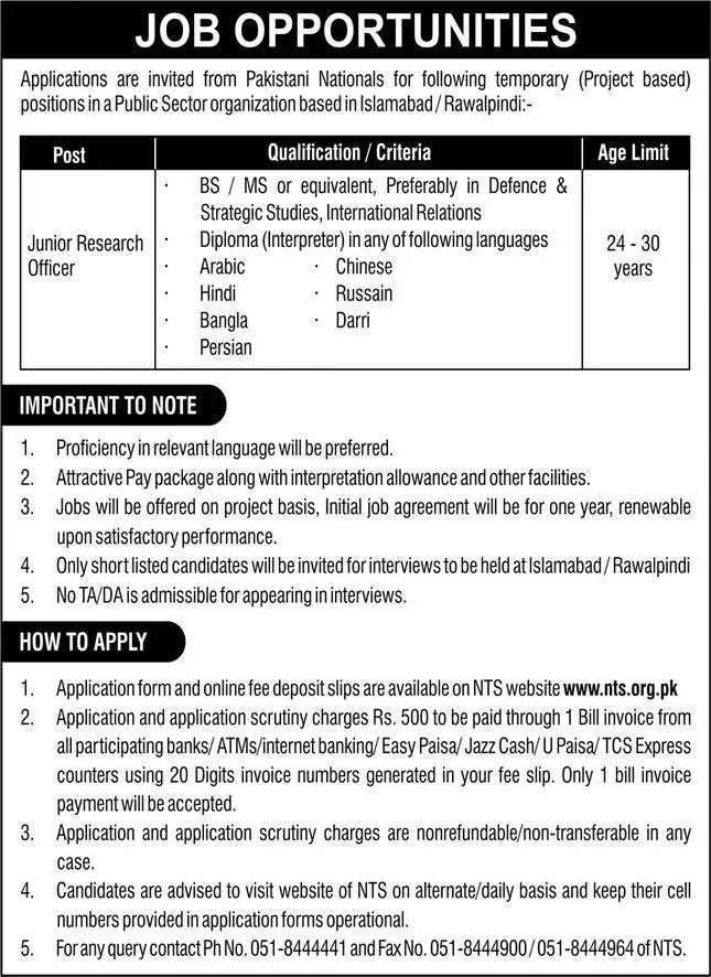 Jobs in Public Sector Organization Jobs 2021 — original advertisement