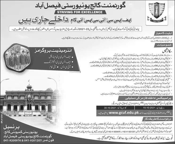 Admission and Scholarship in Government College – Punjab University Law College Lahore Scholarships 2021 — original advertisement