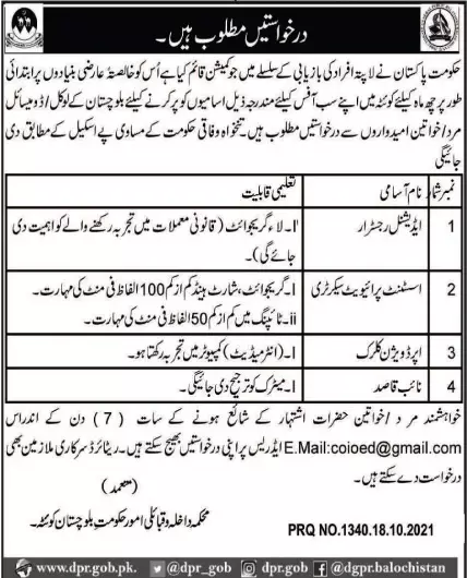 Jobs in Department of Internal and Trible Affairs Jobs 2021 — original advertisement
