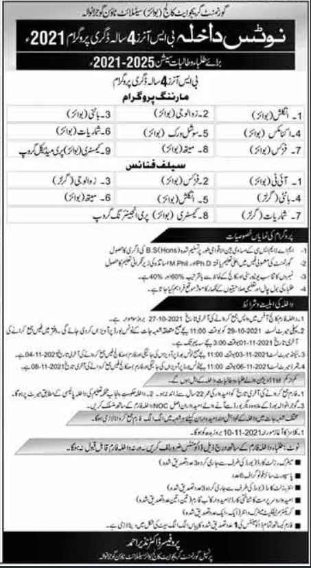 Admission In Govt Graduate Boys College Gujranwala – Govt of Punjab Admissions 2021 — original advertisement