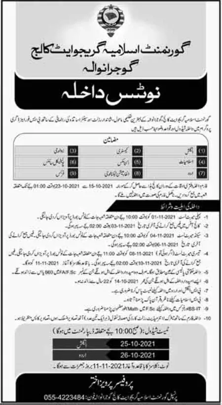 Admission In Govt Islamia Graduate College Gujranwala – Govt of Punjab Admissions 2021 — original advertisement