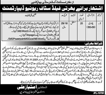 Jobs Field  Staff Revenue Department – Revenue Department Punjab Jobs 2021 — original advertisement