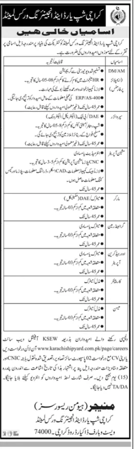 Jobs in Karachi Ships Yards Engineering works Limited – Karachi Shipyard & Engineering Works Limited Jobs 2021 — original advertisement