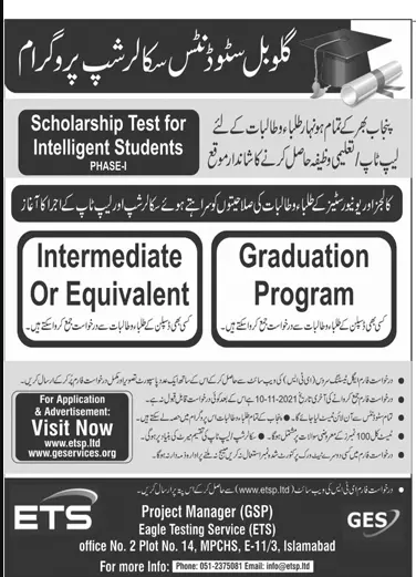 Scholarship and laptop in Global  Student Scholarship – Govt of Punjab Scholarships 2021 — original advertisement