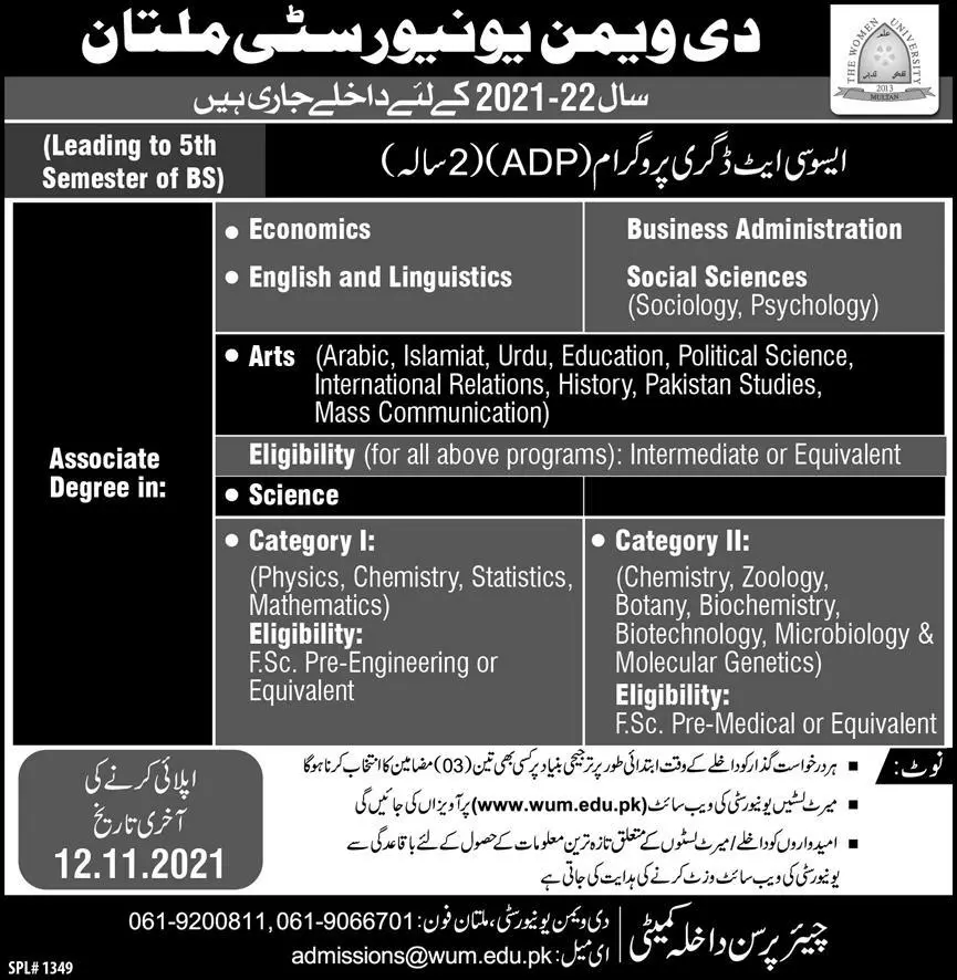 Admission in Women University Multan Admissions 2021 — original advertisement