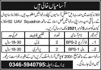 Jobs in Okara Cantt  52 UAV Squadron okara – Govt of Punjab Jobs 2021 — original advertisement