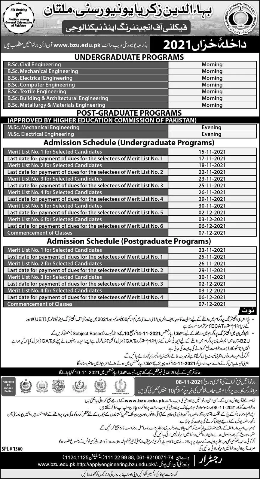 Admission in Bahaudin Zakariya University Multan – Bahauddin Zakariya University Multan Admissions 2021 — original advertisement