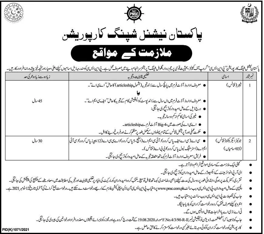 Jobs in Pakistan National Shipping Corporation – Pakistan National Shipping Corporation Karachi Jobs 2021 — original advertisement