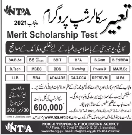 Tabeer Scholarships in Noble Testing and Processing Agency – Noble Testing and Processing Agency  NTPA Scholarships 2021 — original advertisement