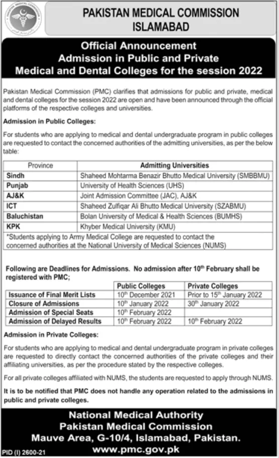 Admission Public and Private Medical and Dental Colleges – Pakistan Medical Commission Admissions 2021 — original advertisement