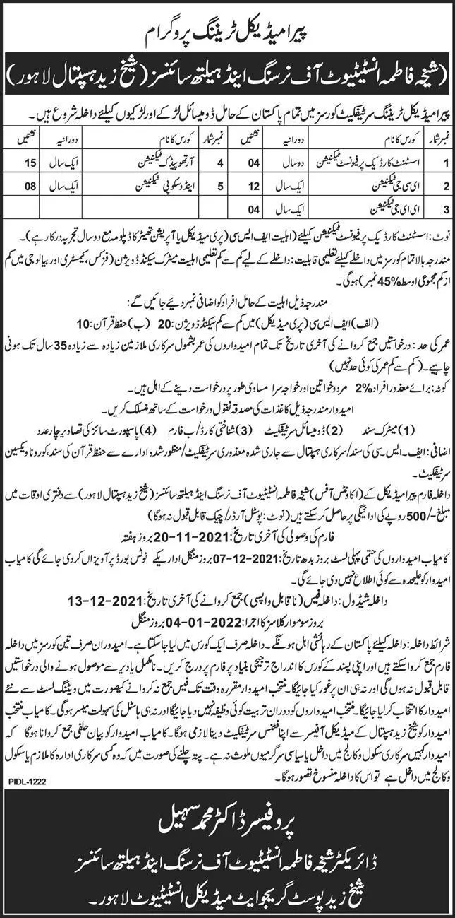 Training Program Paramedical of Nursing and Health Sciences – Institute of Public Health Lahore Jobs 2021 — original advertisement