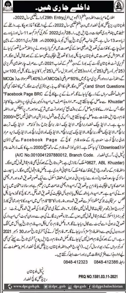 admission Balochistan Residential College BRC Khuzdar – Balochistan Residential College (BRC) Khuzdar Balochistan Admissions 2021 — original advertisement