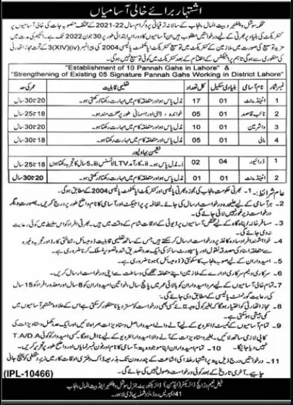 Jobs in Pakistan Baitul Mal Punjab 9-11-2021 – Social Welfare & Bait-Ul-Maal Department Punjab Jobs 2021 — original advertisement