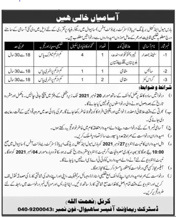 Jobs in Harsmewal & Company Brading Distt Rainwand Sahiwal – Private Sector Organization Jobs 2021 — original advertisement