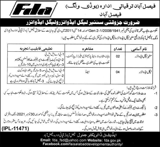 Jobs in Faisalabad Tariqayati Idara Faisalabad Punjab – Private Sector Organization Jobs 2021 — original advertisement