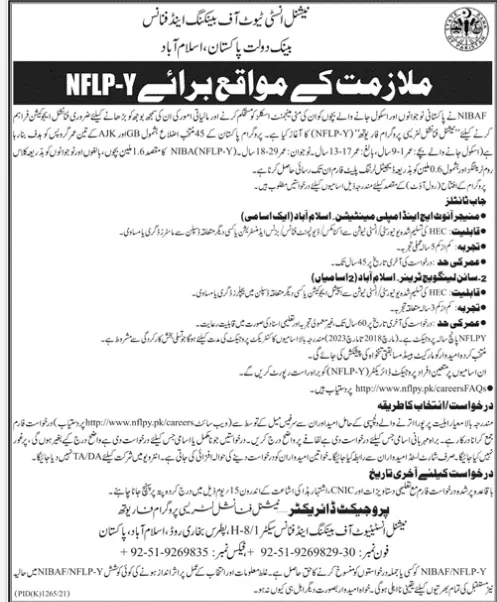 Jobs in National Institute of Banking & Finance Islambad – Banking Sector Jobs 2021 — original advertisement