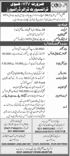 Jobs in Pakistan National Lagestic Cell (NLC) – Private Sector Organization Jobs 2021 — original advertisement