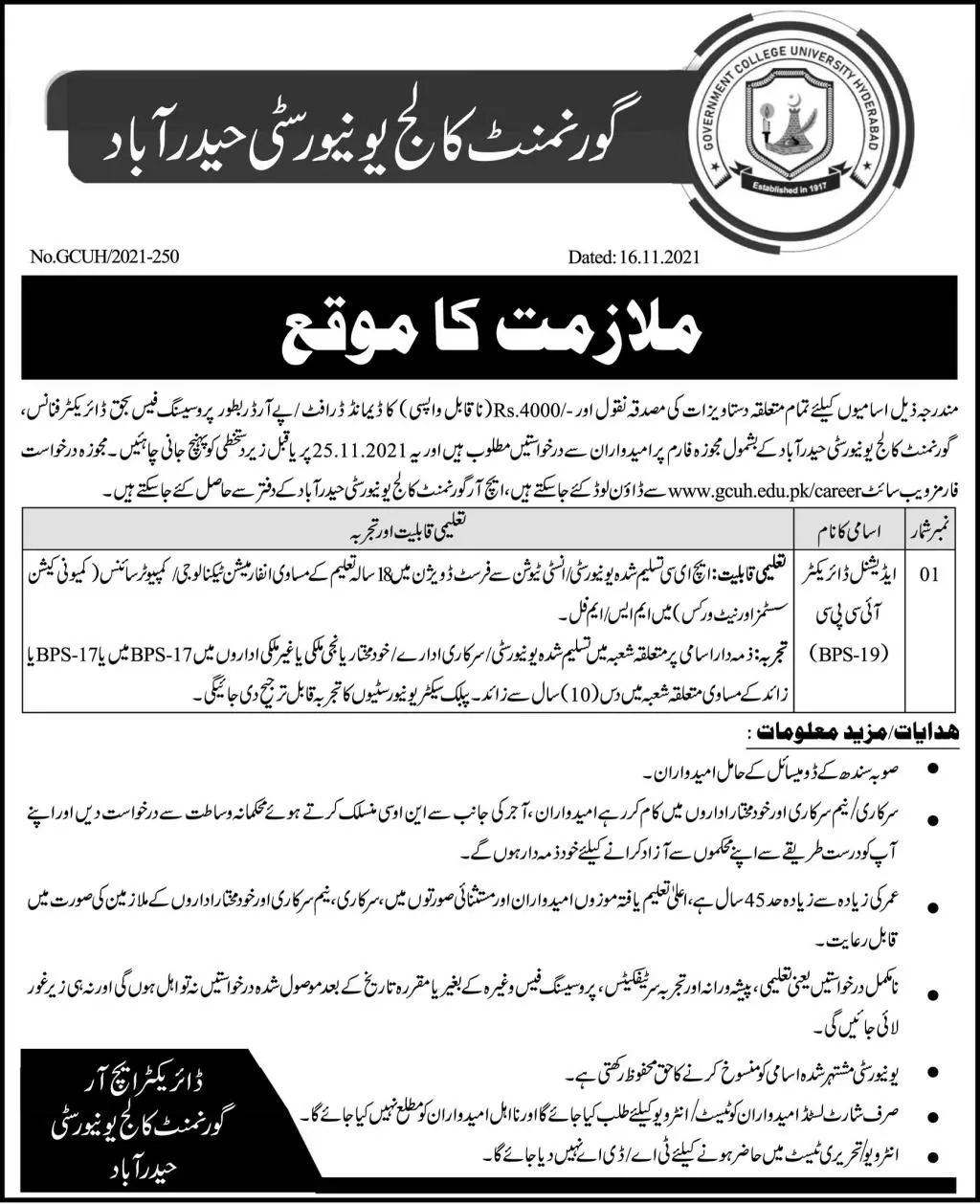 Jobs Government College University Hyderabad Sindh – Govt College University Hyderabad Jobs 2021 — original advertisement