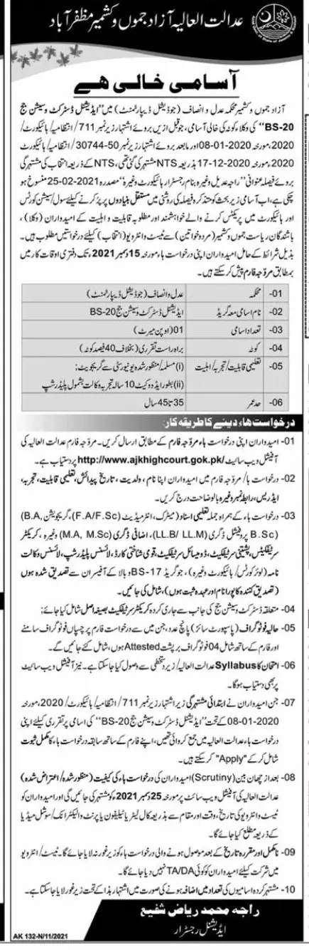 Jobs Department of Justice Azad Kashmir – Judiciary of Azad Jammu Kashmir Jobs 2021 — original advertisement