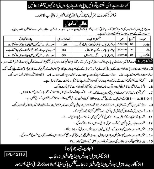 Directorate General Sports & Youth Affairs Lahore Jobs – Private Sector Organization Jobs 2021 — original advertisement