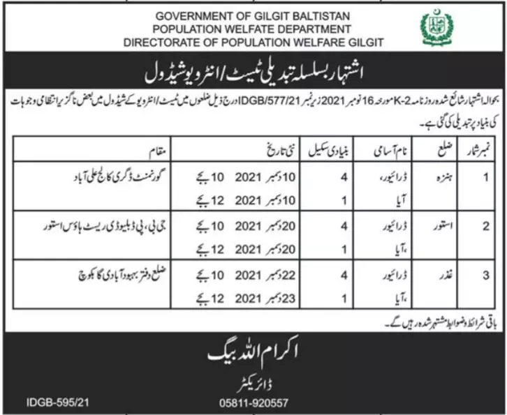 Population Welfare Department Gilgit Baltistan Interview Jobs 2021 — original advertisement