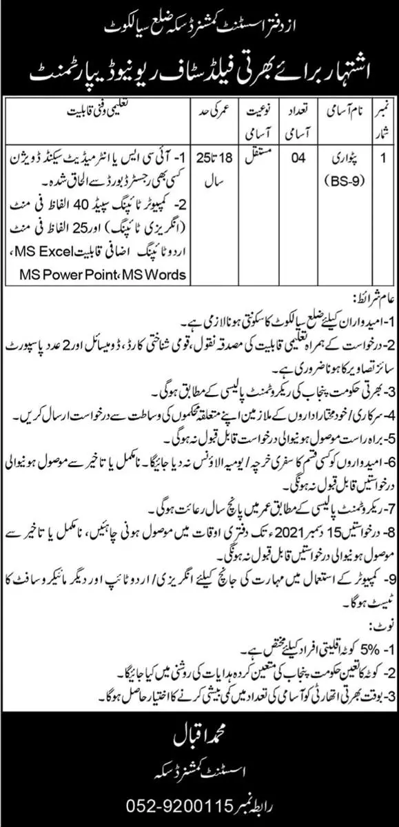 Field Staff Revenue Department Distt Sialkot Jobs – Revenue Department Punjab Jobs 2021 — original advertisement