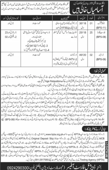 Jobs in Pakistan Forest Department Khyber Pakhtunkhawa – Forest Development Corporation KPK Jobs 2021 — original advertisement