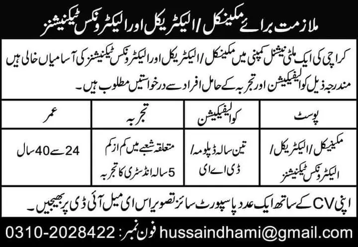 Jobs in Pakistan A Multinational Company Karachi – Private Company Jobs 2021 — original advertisement