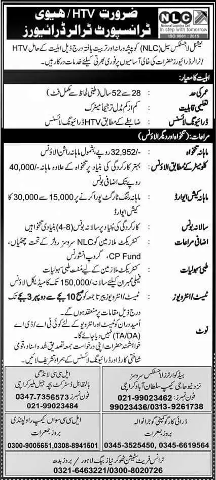 Jobs in Pakistan National Logestic Cell (NLC) Islamabad – National Logistic Cell Rawalpindi Jobs 2021 — original advertisement