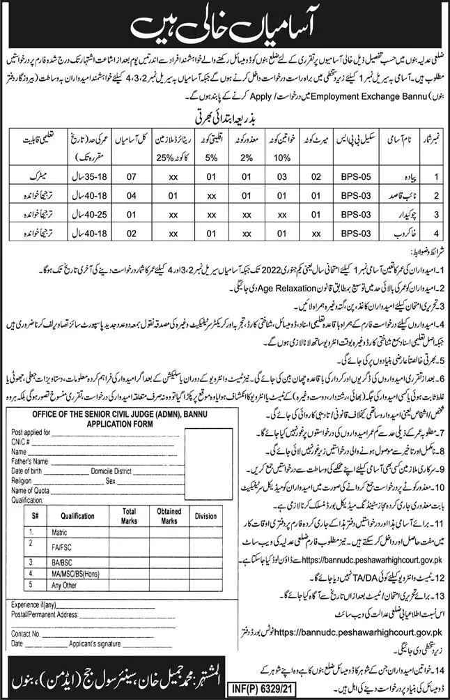 Jobs in Pakistan Bannu District Judiciary Distt Bannu – Govt of Kpk Jobs 2021 — original advertisement