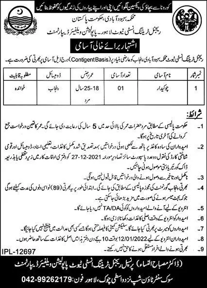 Population Welfare Department Punjab Jobs Jobs 2021 — original advertisement