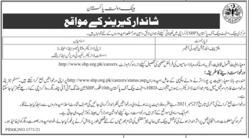 Jobs in Pakistan State Bank of Pakistan Karachi Sindh Jobs 2021 — original advertisement