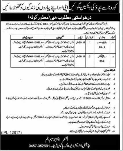 Livestock Department Pakpattan Jobs – Livestock and Dairy Development Department Punjab Jobs 2021 — original advertisement