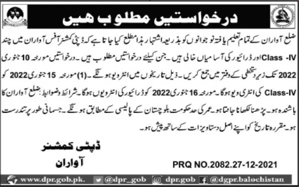 Jos at Deputy Commissioner office Awaran – Govt of Balochistan Jobs 2021 — original advertisement